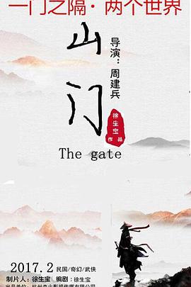 《食物链》主视觉海报